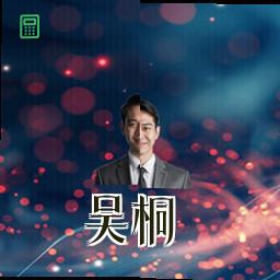 吴桐
